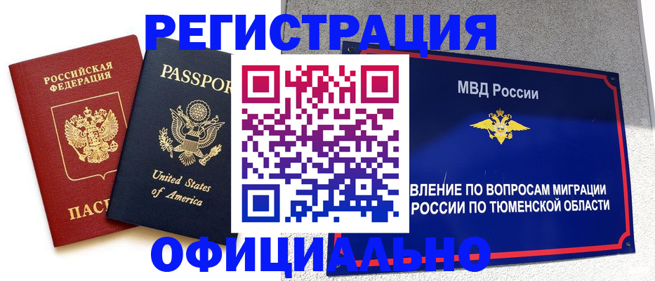 миграционный учет в Железноводске